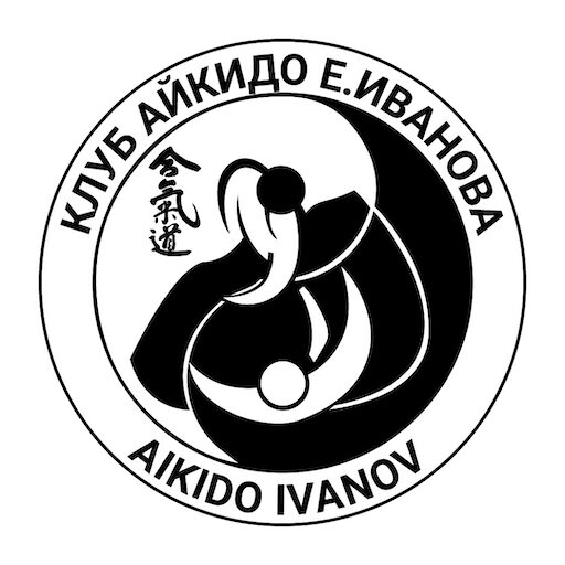 www.aikido-ivanov.ru